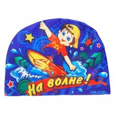 Шапочка для бассейна «На волне» детская