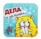 Блокнот «Дела и делишки» 20 листов