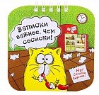 Блокнот «Записки важнее, чем сосиски» 20 листов