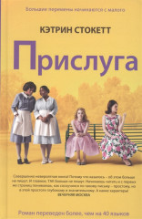 Прислуга