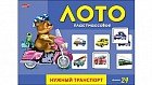 Лото пластиковое «Tm profit. Нужный транспорт», 24 фишки