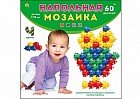 Напольная мозаика мини в коробке, 60 деталей