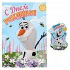 Открытка с магнитом «Мечты сбываются!»