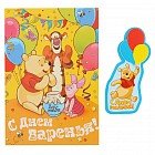 Открытка с магнитом «С Днем Рождения»