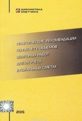 Практические рекомендации