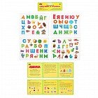 Обучающий набор с магнитами «Азбука»