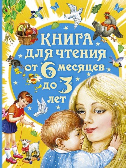 Книга для чтения