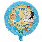 Шар фольгированный «Ура! Мальчик», круг 18"