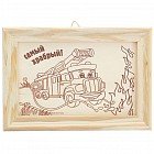 Выжигание-раскраска по дереву «Пожарная» в рамке