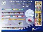 Карандаш секционный «Сердечки» HB, ч/г с ластиком, 4 шт