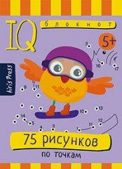 75 рисунков по точкам