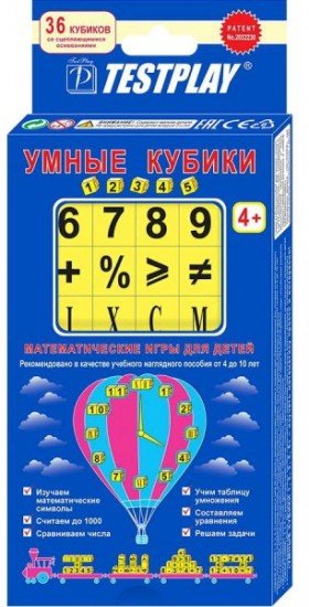 Умные кубики 1, 2, 3, 4, 5