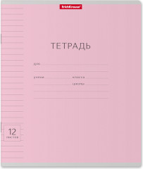 Тетрадь «Классика»