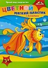 Цветной мягкий пластик с блестками "Золотая рыбка"