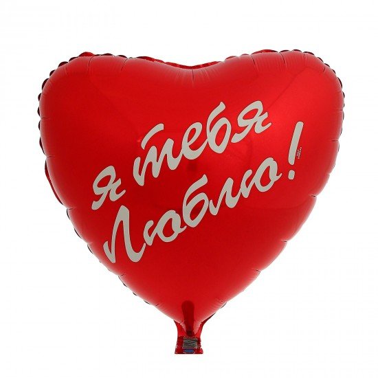 Шар фольга «Сердце», 18