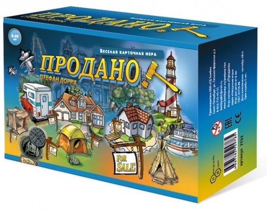 Настольная игра «Продано!»