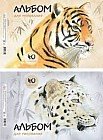 Альбом для рисования «Wild Cats», 40 листов, в ассортименте
