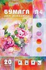 Альбом для рисования с акварельной бумагой «Розы», 20 листов