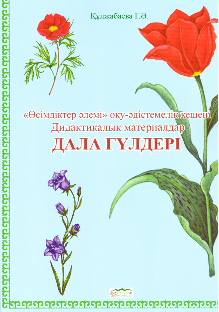 Гильотиндегі порно қыз