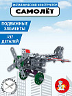 Металлический конструктор с подвижными деталями «Самолет»