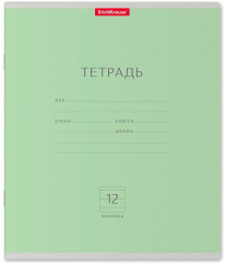 Тетрадь школьная «Классика», 12 листов, линейка