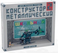 Конструктор металлический для уроков труда