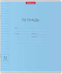 Тетрадь школьная «Классика», 12 листов, линейка