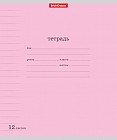 Тетрадь «Классика» с линовкой, 12 листов, линейка, розовый