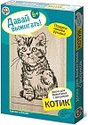 Доска для выжигания «Котик»