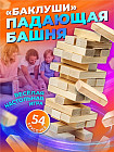 Настольная игра «Баклуши»