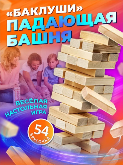 Настольная игра «Баклуши»