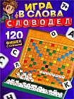 Игра настольная «Словодел Компакт»