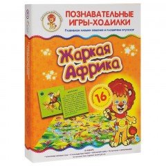 Настольная игра-ходилка «Жаркая Африка»