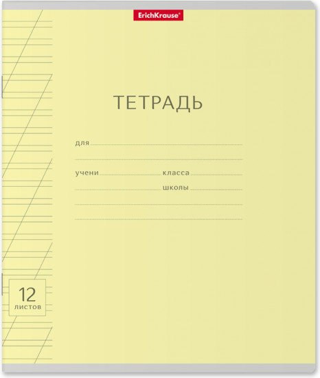 Тетрадь школьная «Классика», 12 листов, косая линейка