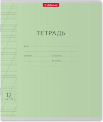 Тетрадь школьная «Классика», 12 листов, косая линейка