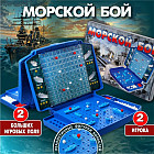 Настольная игра «Морской бой (ретро)»