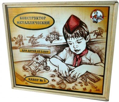 Конструктор металлический для уроков труда детский мир
Конструктор металлический для уроков труда детский мир