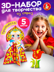 Набор для творчества из страз №4
