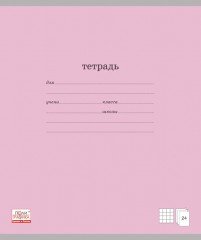 Тетрадь школьная «Классика», 24 листа, клетка