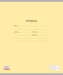 Тетрадь школьная «Классика», 24 листа, клетка