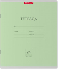 Тетрадь школьная «Классика», 24 листа, линейка