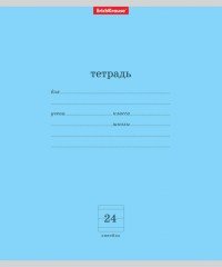 Тетрадь школьная «Классика», 24 листа, линейка