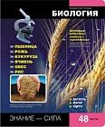 Тетрадь предметная Online Journals «Биология», 48 листов, клетка