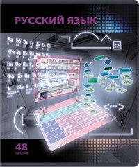 Тетрадь предметная VIDEOTERMINAL «Русский язык», 48 листов
