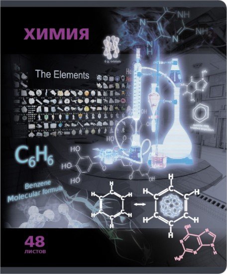 Тетрадь предметная VIDEOTERMINAL «Химия», 48 листов