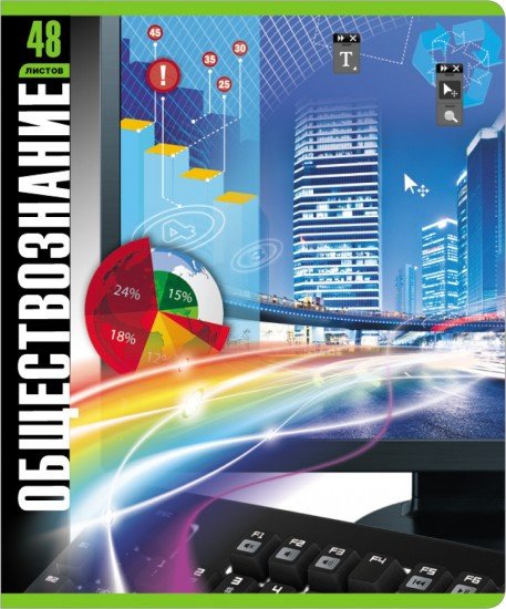 Тетрадь предметная Монитор «Обществознание», 48 листов, клетка
