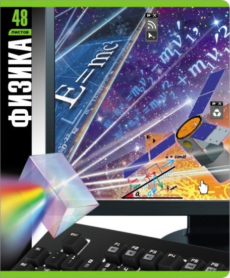 Тетрадь предметная Монитор «Физика», 48 листов, клетка