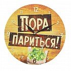 Часы «Пора париться»