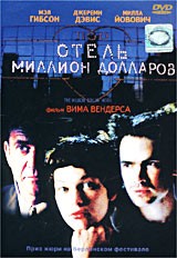Отель "Миллион долларов" | WEST Video