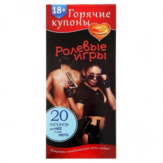 Горячие купоны 